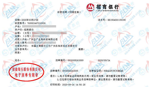 正廣生物科技合作多年的計(jì)量檢測機(jī)構(gòu) 正廣生物科技合作多年的計(jì)量檢測機(jī)構(gòu)